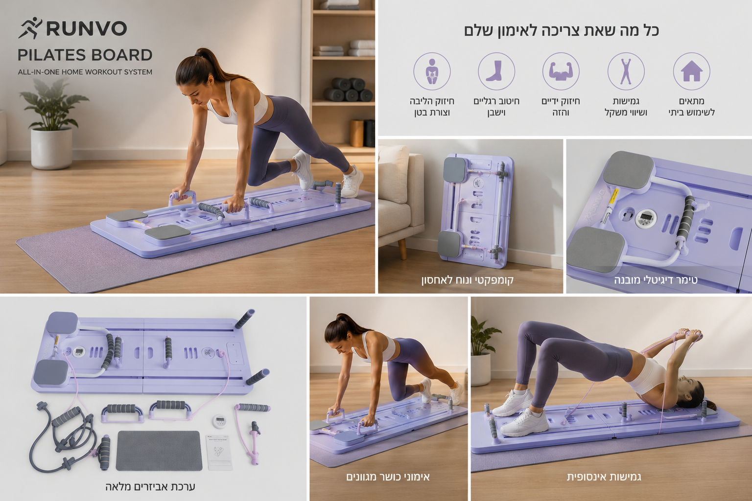 לוח פילאטיס חכם Runvo Smart Pilates Board – תמונה 5