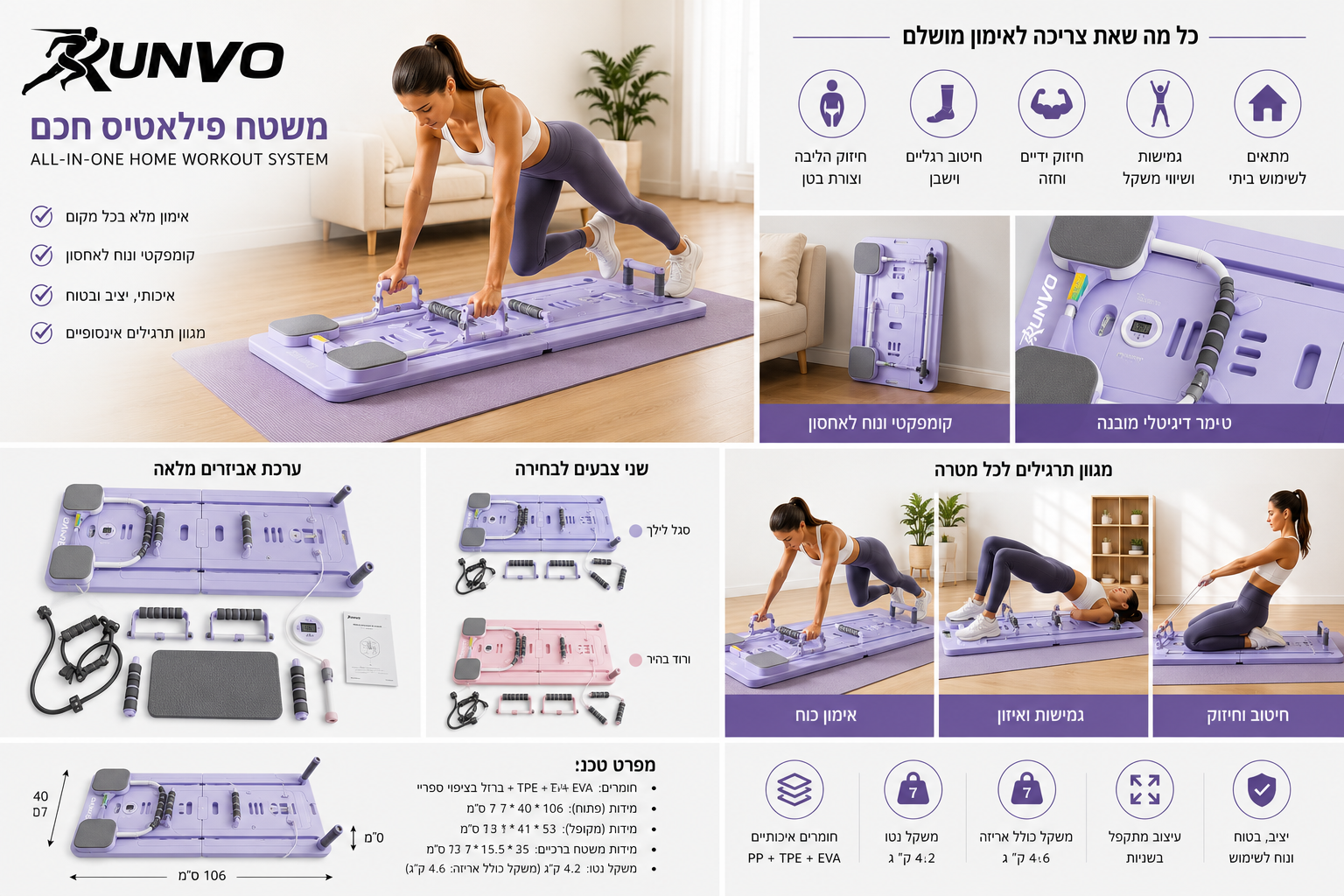 לוח פילאטיס חכם Runvo Smart Pilates Board – תמונה 4